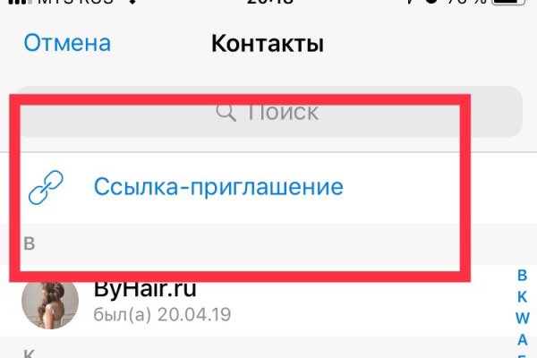 Не получается зайти на мегу